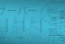 新加坡服务器(VPS) – 日本GMO