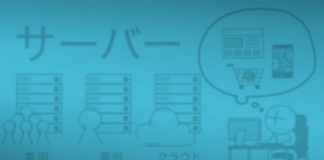 新加坡服务器(VPS) – 日本GMO