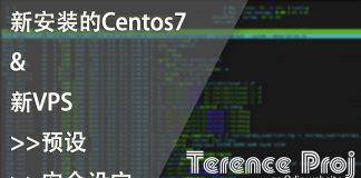 新安装的centos7前期准备