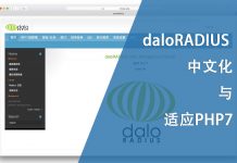 daloRADIUS 中文化与适应PHP7