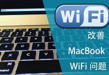 通过修改 Beacon Interval 改善 MacBook WiFi 掉线的问题