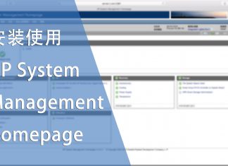 安装使用HP System Management Homepage