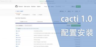 cacti 1.0 的安装
