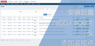 安装配置zabbix agent & 添加监控点