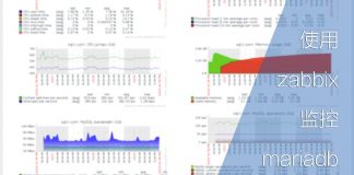 使用zabbix监控mariadb