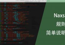Naxsi规则简单说明