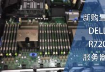我的DELL R720服务器