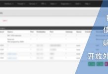 pfsense使用NAT进行端口转发以开放外网访问