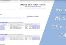 esxi 6.5通过SSH使用esxcli打补丁