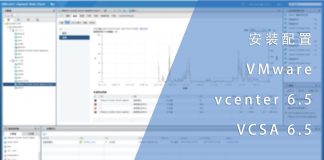 安装配置VMware vcenter 6.5-VCSA 6.5