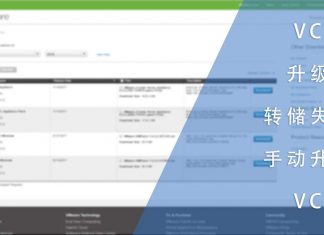 VCSA升级包转储失败-手动升级VCSA