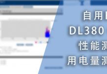 自用HP DL380 G6性能与用电量测试