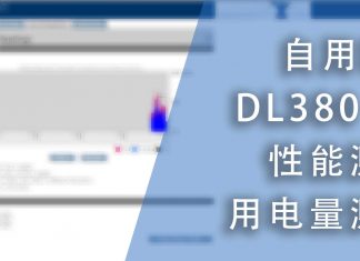 自用HP DL380 G6性能与用电量测试