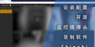 安装配置开源的监控摄像头录制软件Shinobi