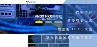 我的博客遭受有史以来最强的DDOS攻击,所有流量被服务商丢黑洞