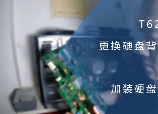 更换T620硬盘背板 & 加装硬盘笼