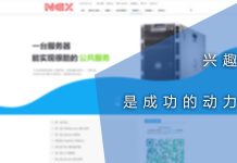 兴趣是成功的动力