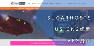 SUGARHOSTS US CN2线路VPS测评