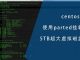 centos7通过parted挂载5TB超大虚拟磁盘