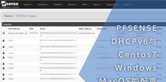 pfsense DHCPv6与Linux、windows、macos的配置