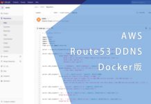 AWS Route53 DDNS Docker版