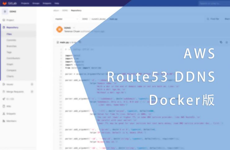 AWS Route53 DDNS Docker版