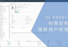 利用 vCenter 权限控制功能限制用户权限