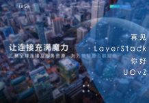 再见LayerStack,你好UOvZ