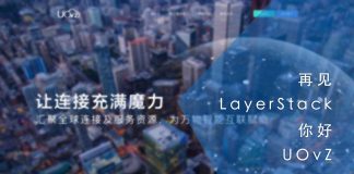 再见LayerStack,你好UOvZ