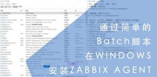 通过简单的Batch脚本在WINDOWS上安装ZABBIX AGENT