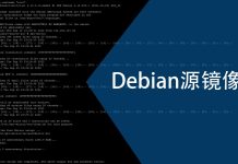Debian源镜像