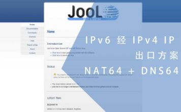 IPv6 经 IPv4 IP 出口方案 – NAT64 + DNS64
