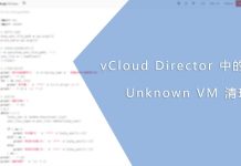 vCloud Director中的 Unknown VM 清理